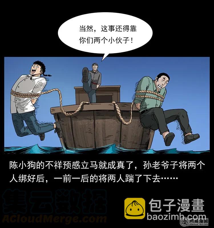 130 大战通天鼋12