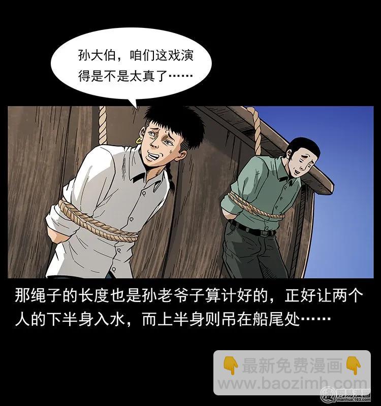 130 大战通天鼋13