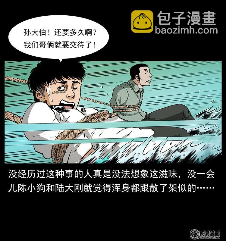 130 大战通天鼋18