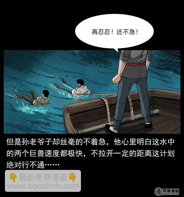130 大战通天鼋19