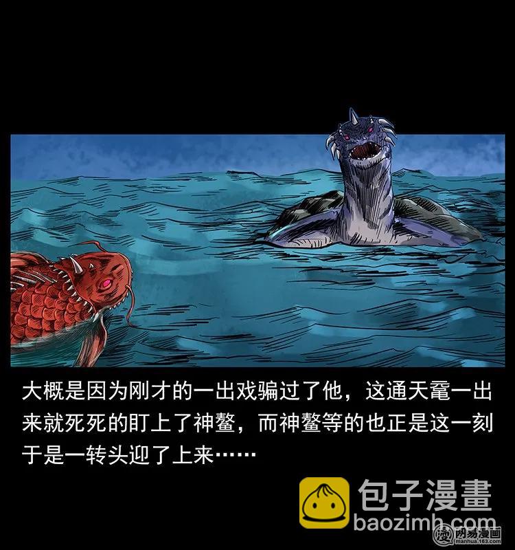 130 大战通天鼋2