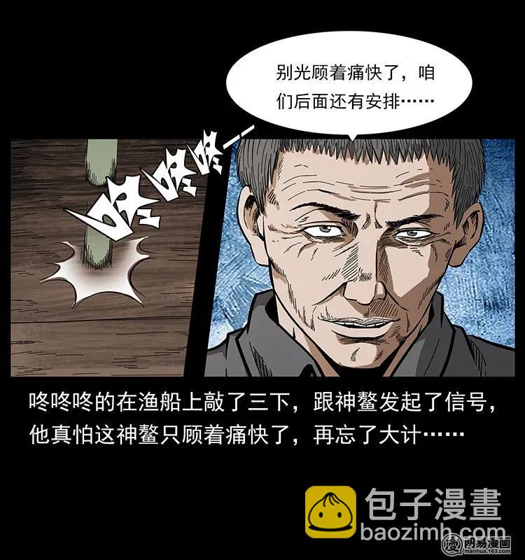 130 大战通天鼋21