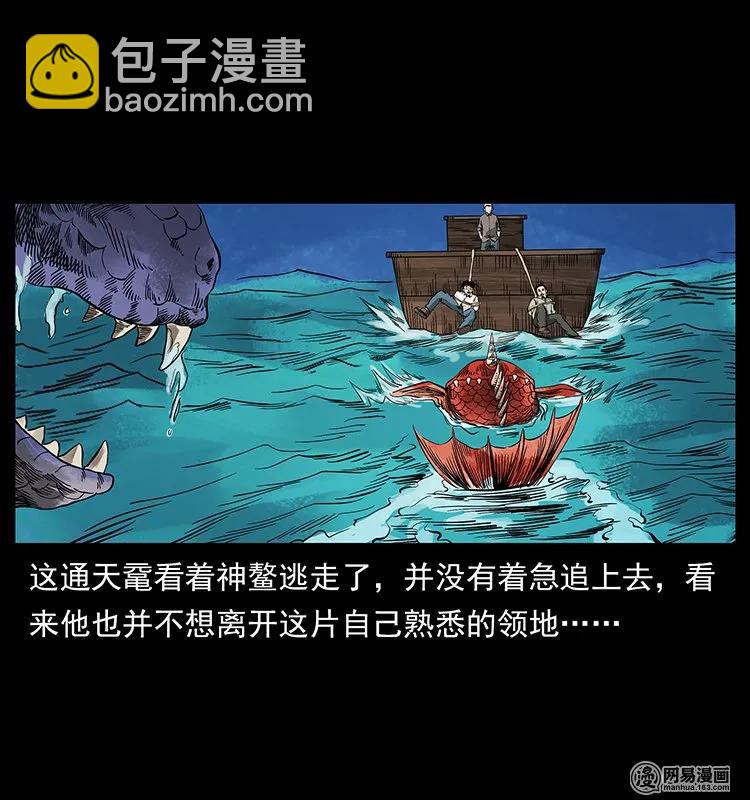 130 大战通天鼋26