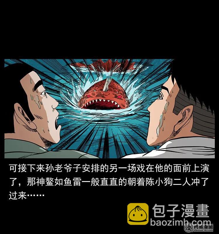 130 大战通天鼋27
