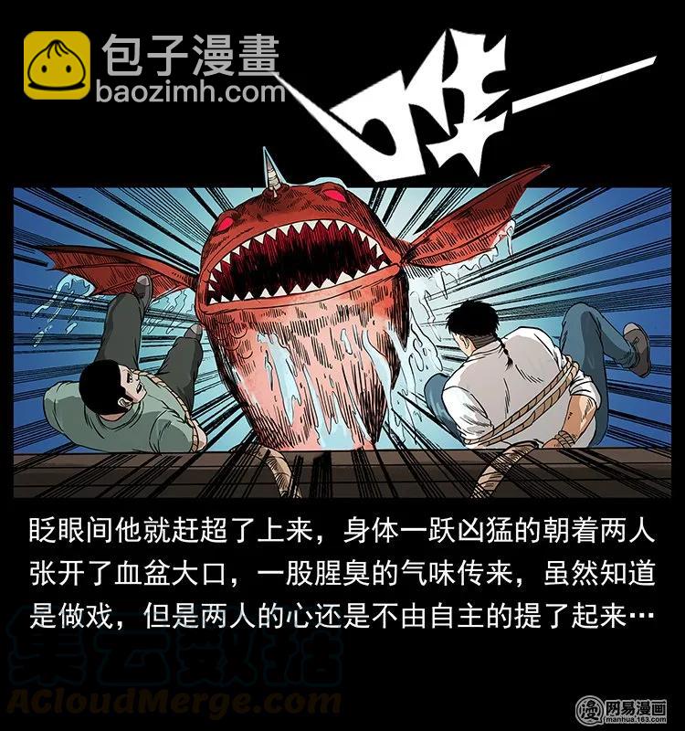 130 大战通天鼋28