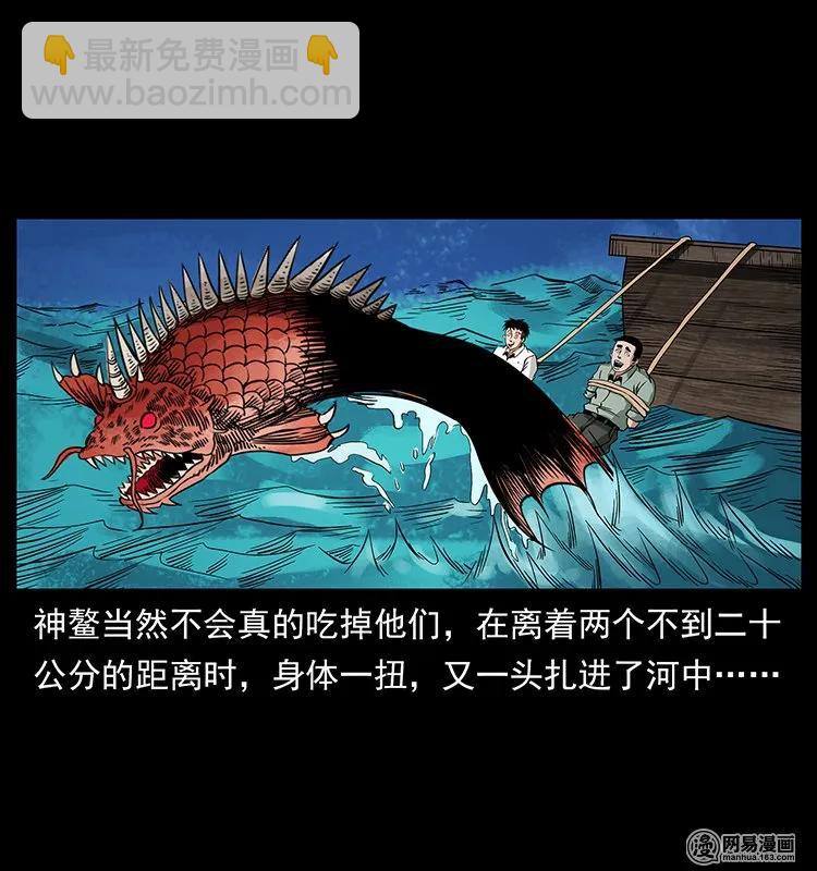 130 大战通天鼋29