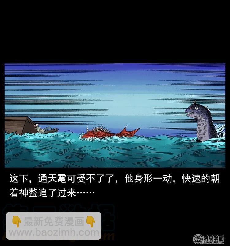 130 大战通天鼋32
