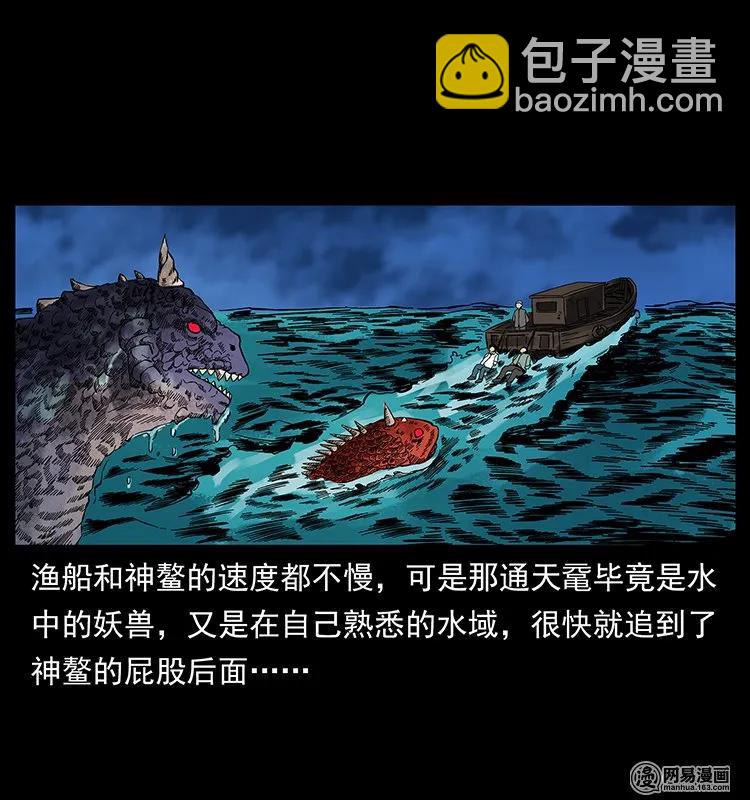 130 大战通天鼋33