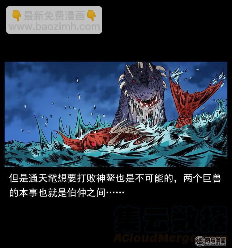 130 大战通天鼋36