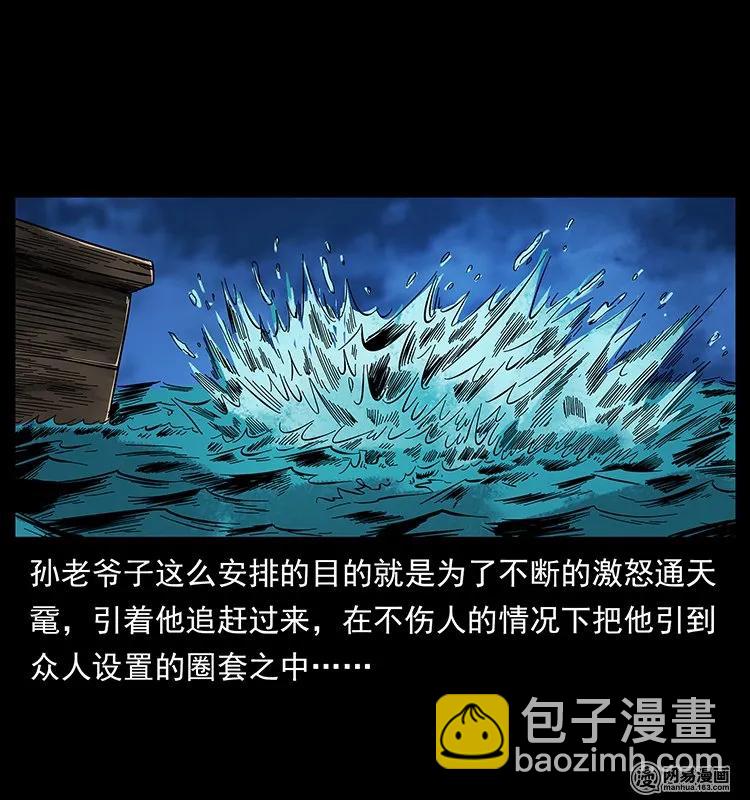 130 大战通天鼋37