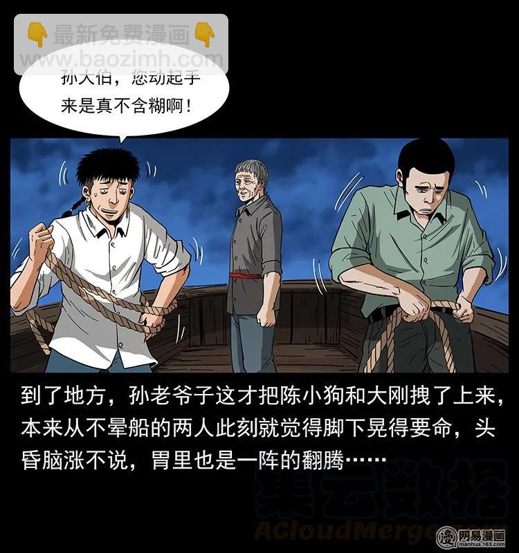 130 大战通天鼋40