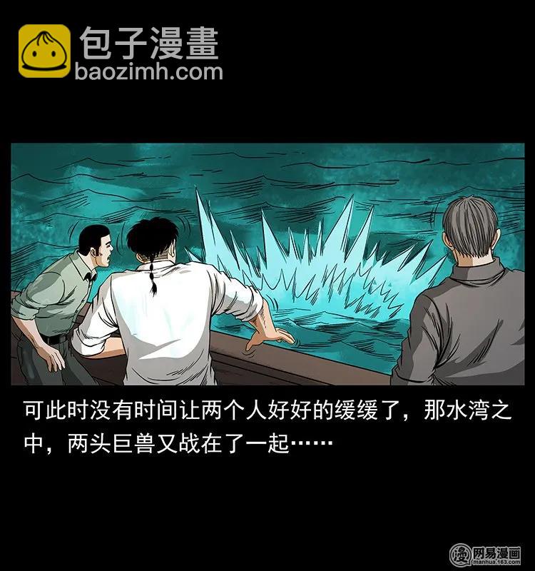130 大战通天鼋41