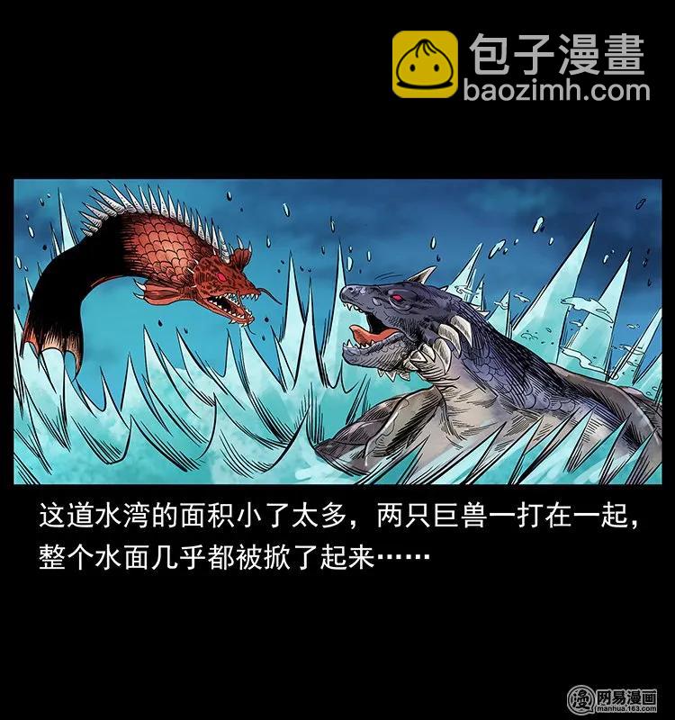 130 大战通天鼋42