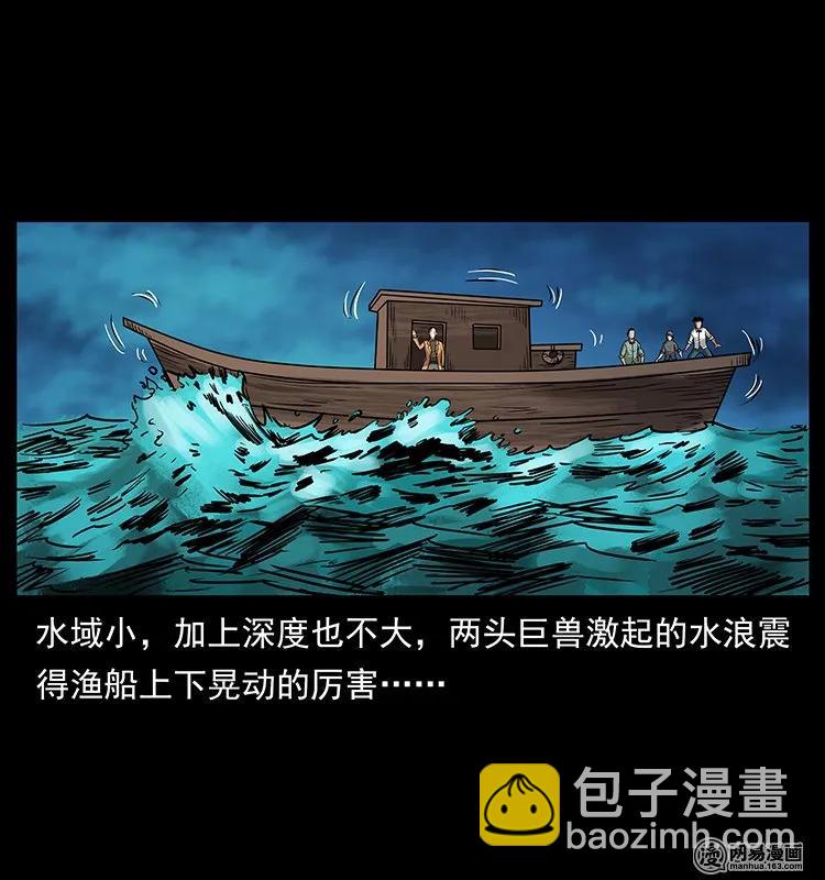 130 大战通天鼋43