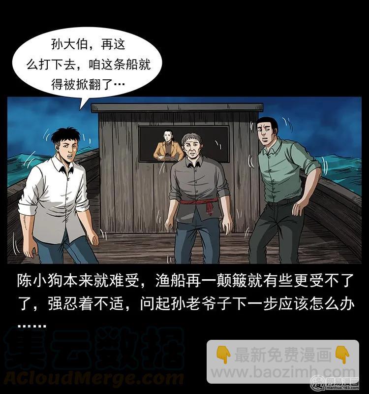 130 大战通天鼋44