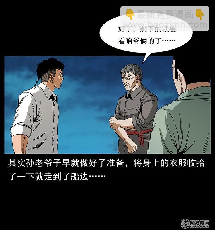 130 大战通天鼋45