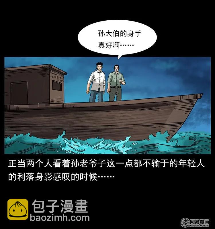 130 大战通天鼋47