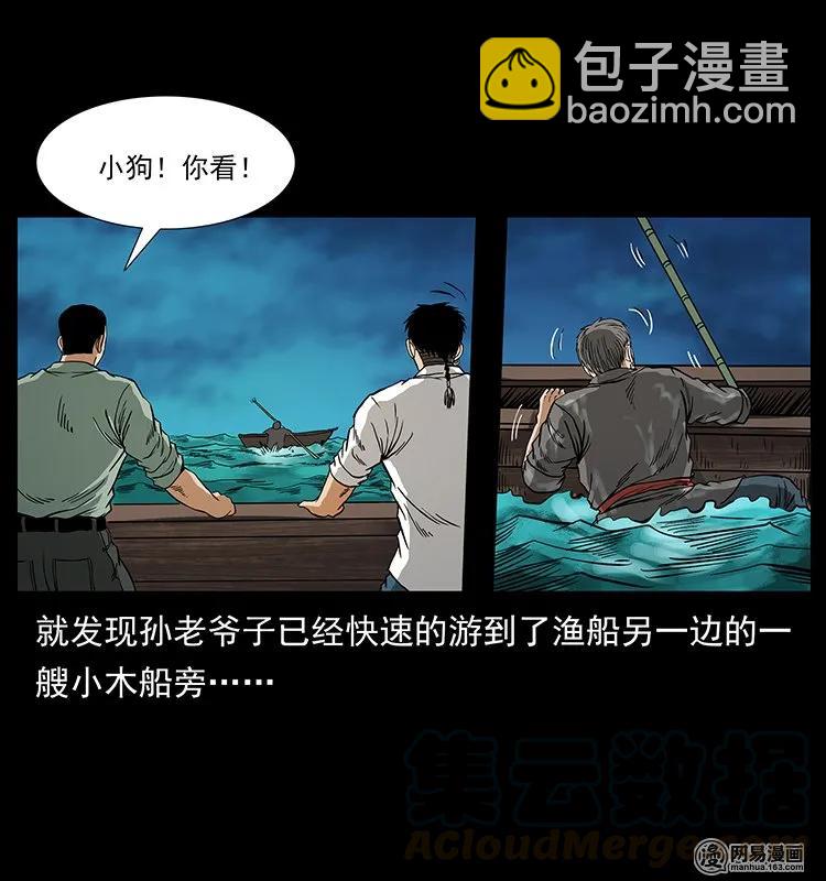 130 大战通天鼋48