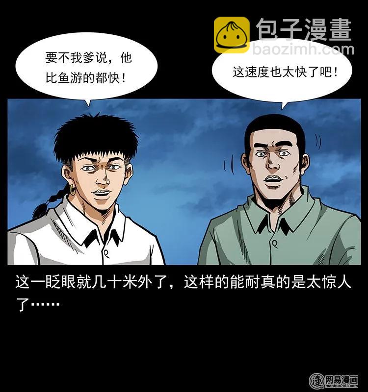 130 大战通天鼋49