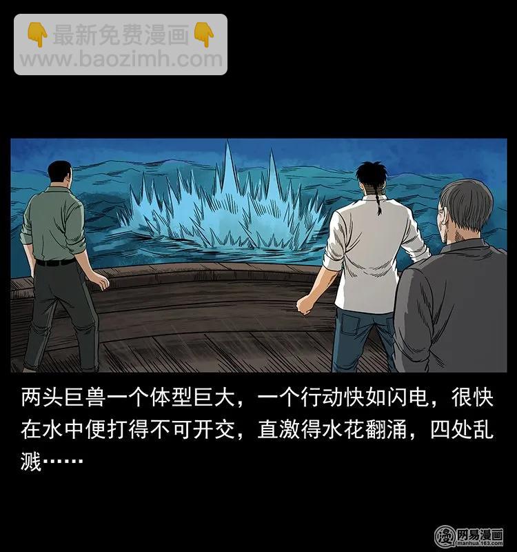 130 大战通天鼋5