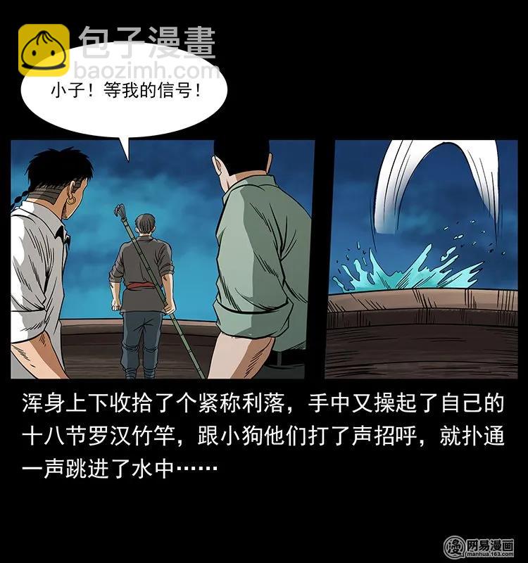 130 大战通天鼋50