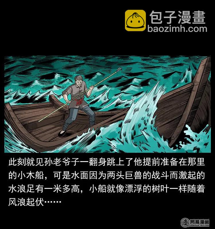 130 大战通天鼋54