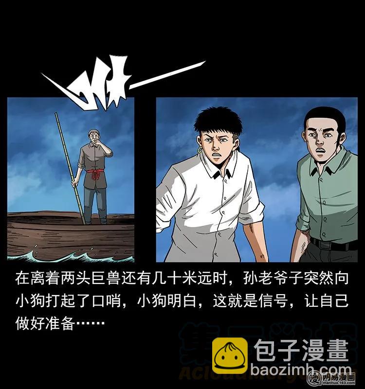 130 大战通天鼋56