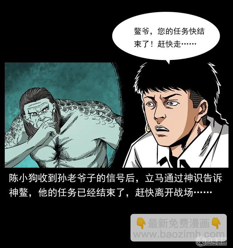 130 大战通天鼋57