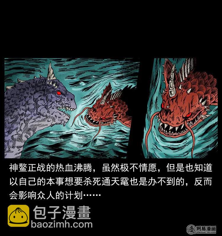 130 大战通天鼋58