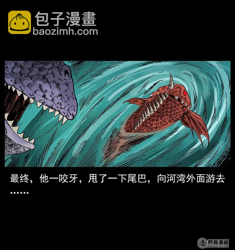 130 大战通天鼋59