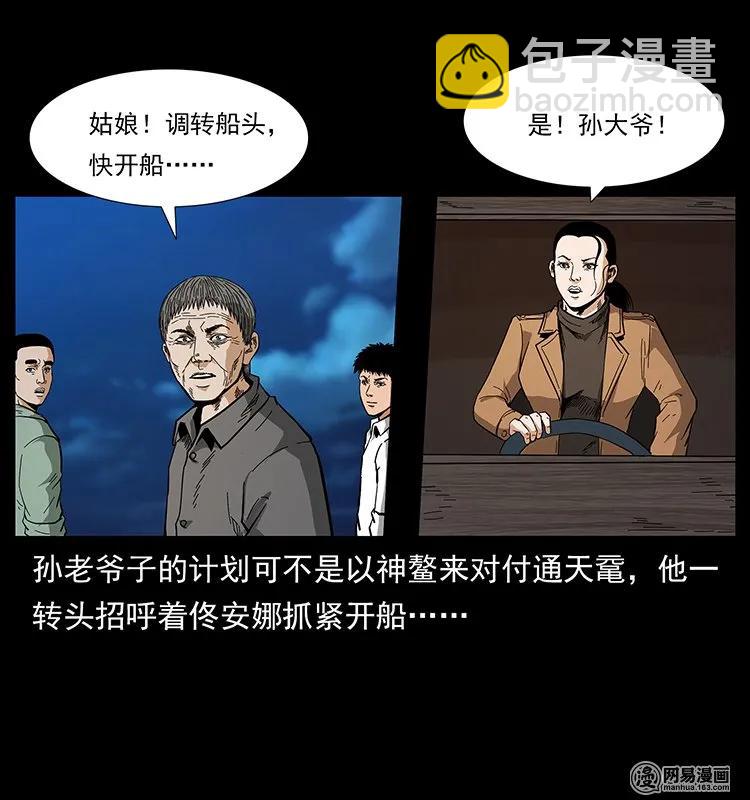 130 大战通天鼋6