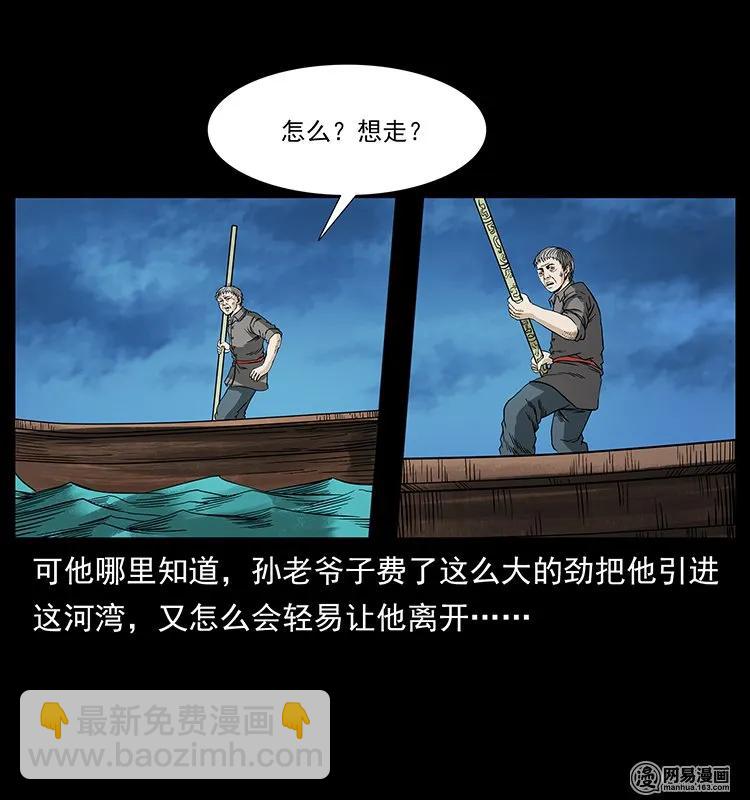 130 大战通天鼋61