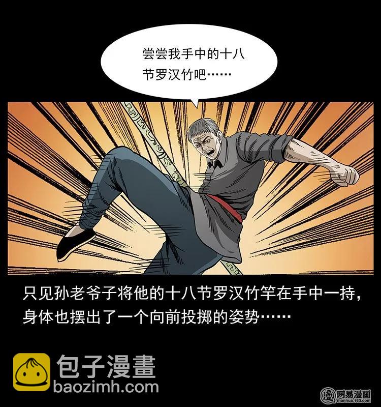 130 大战通天鼋62