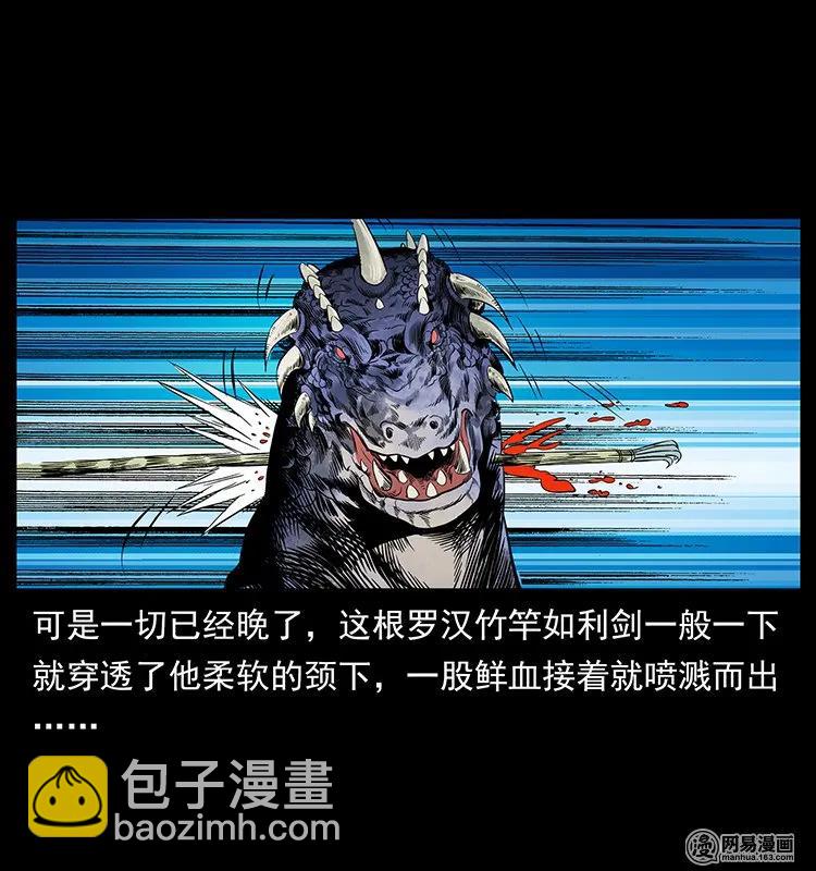 130 大战通天鼋65