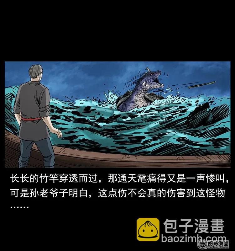 130 大战通天鼋66