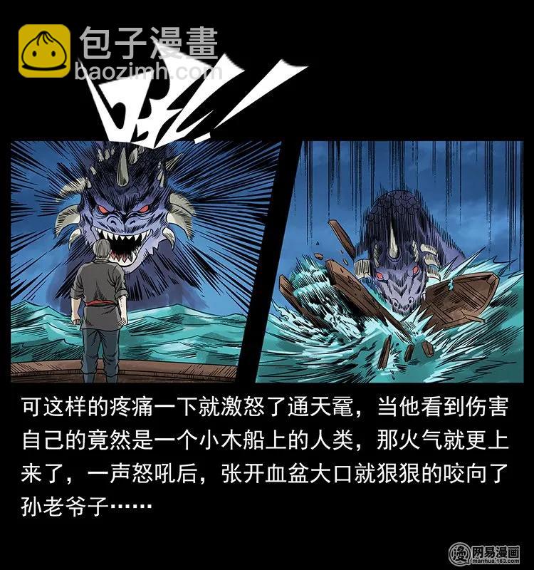 130 大战通天鼋67