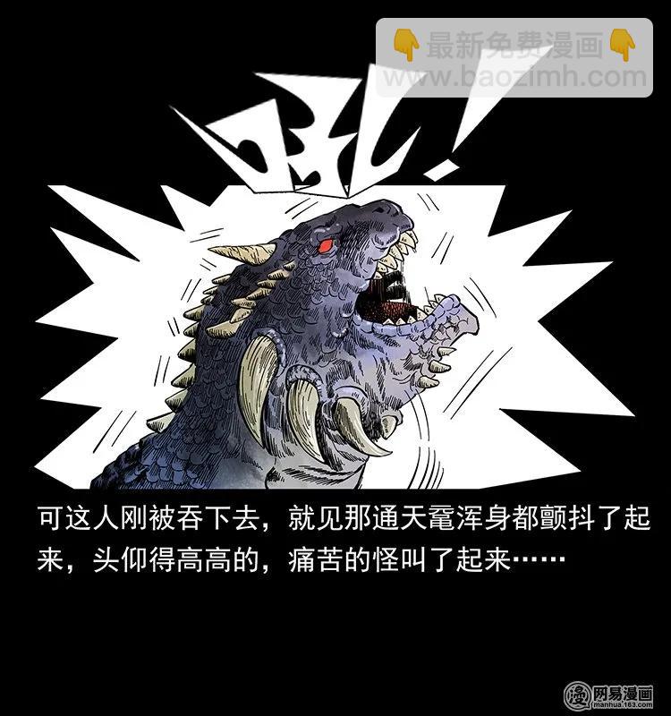 130 大战通天鼋69