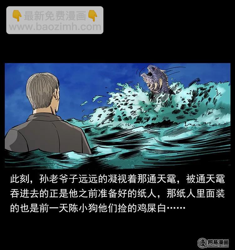 130 大战通天鼋70