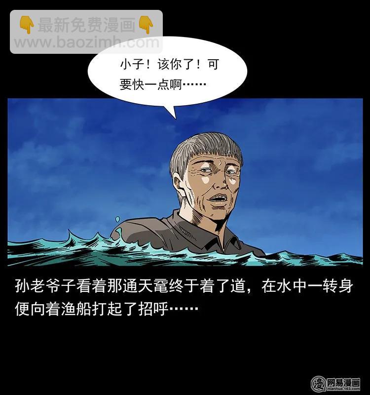 130 大战通天鼋71