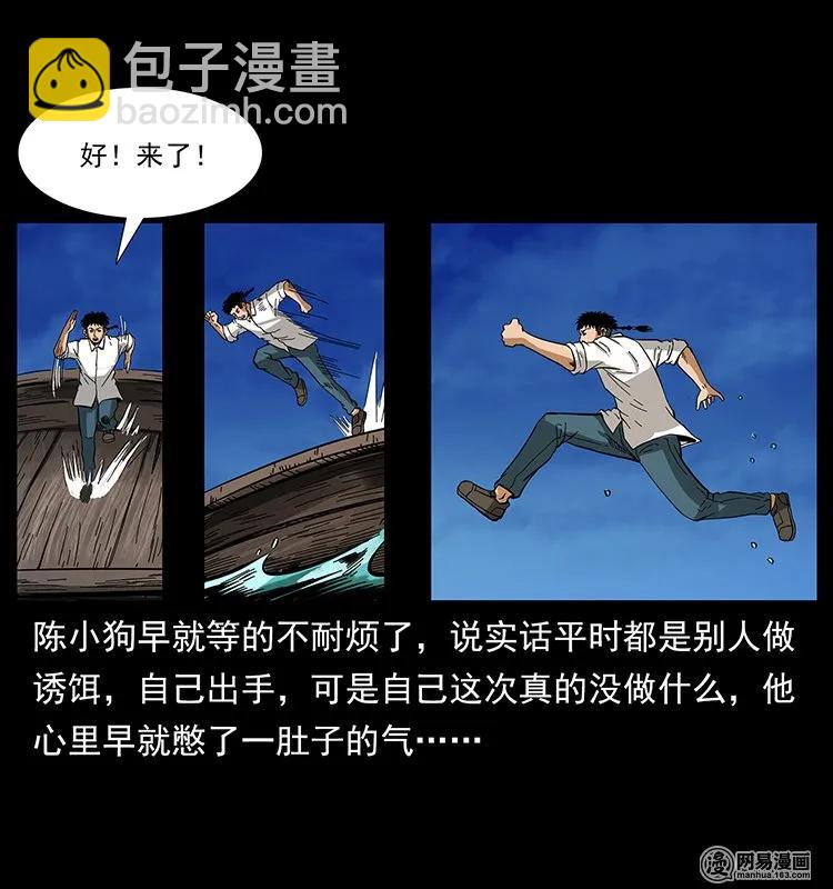 130 大战通天鼋74