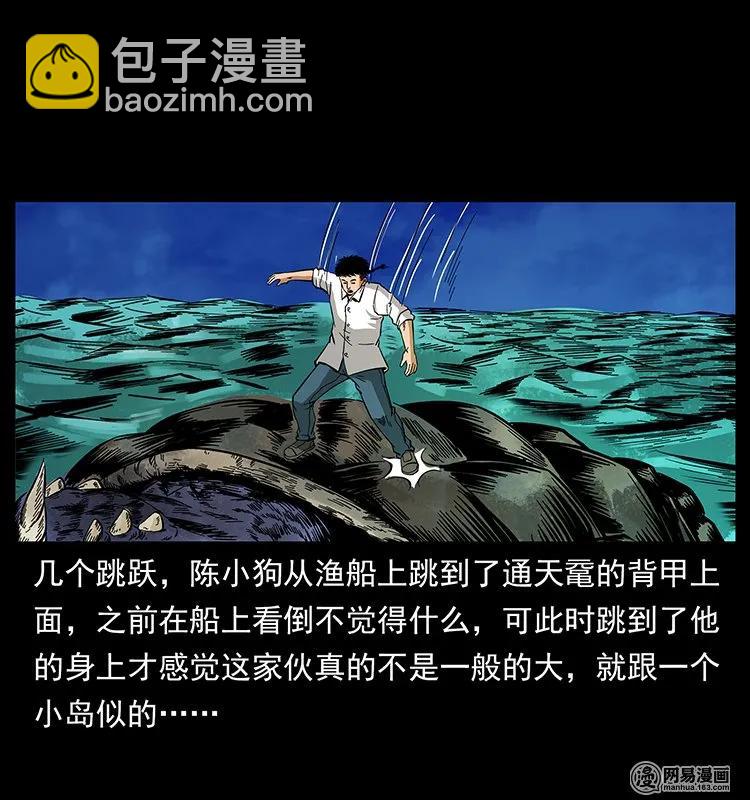 130 大战通天鼋75