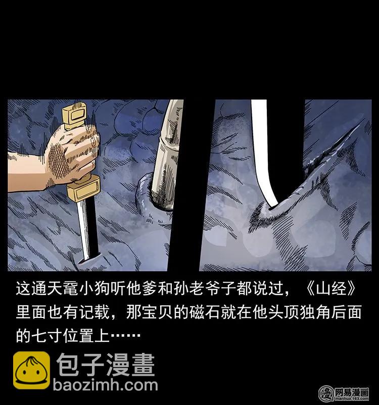 130 大战通天鼋77