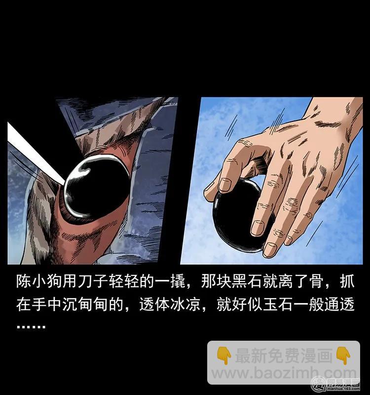 130 大战通天鼋79