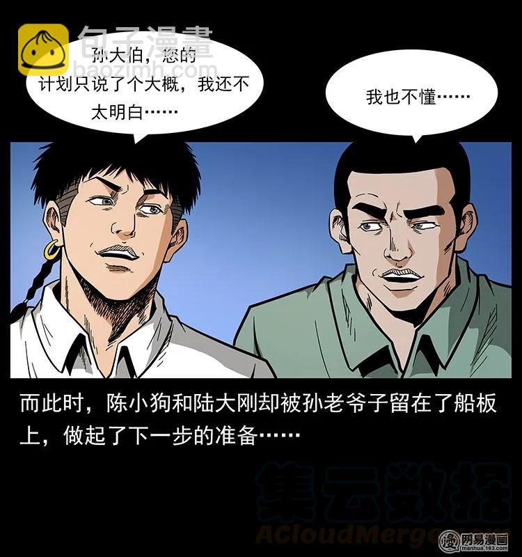130 大战通天鼋8