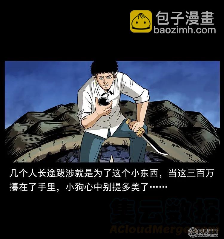 130 大战通天鼋80