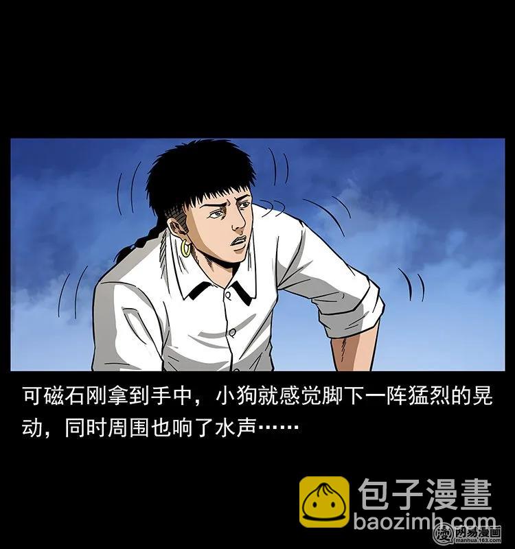 130 大战通天鼋81