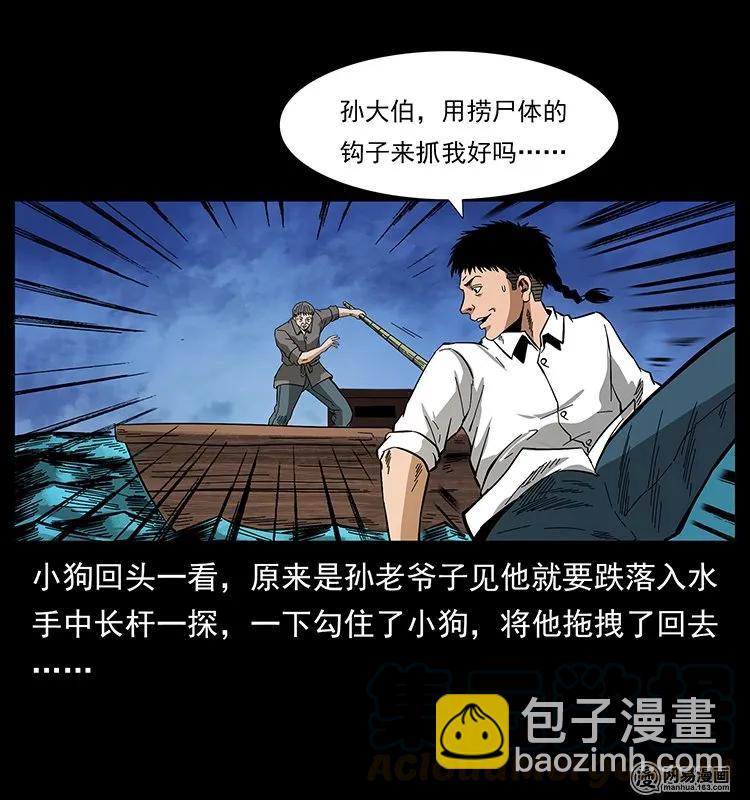 130 大战通天鼋84