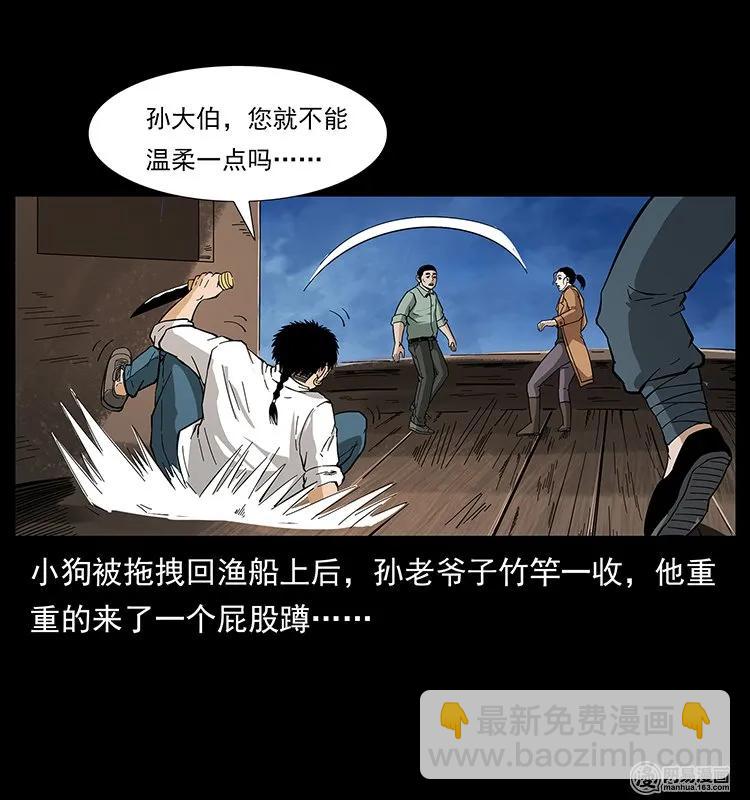 130 大战通天鼋85