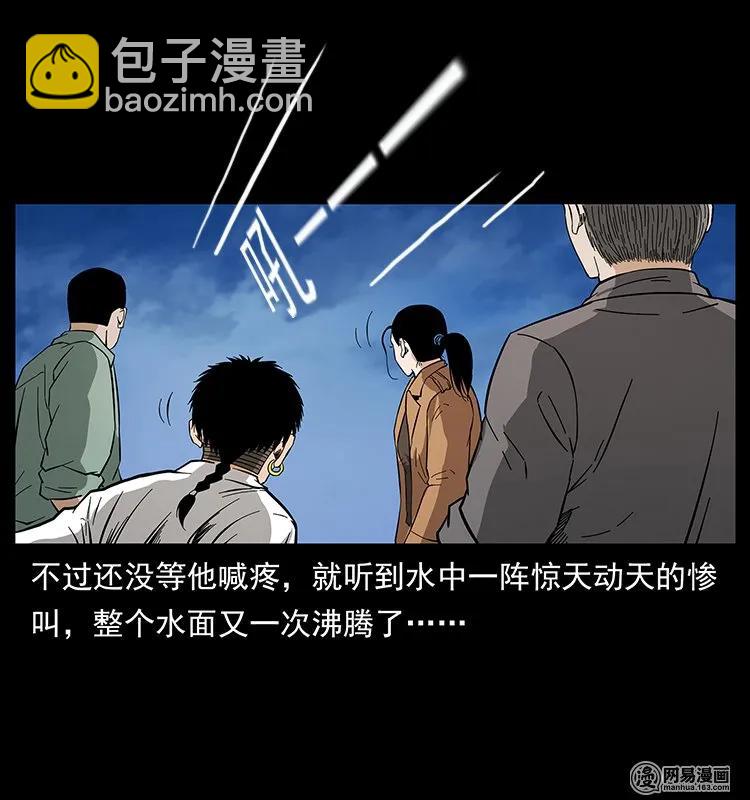 130 大战通天鼋86