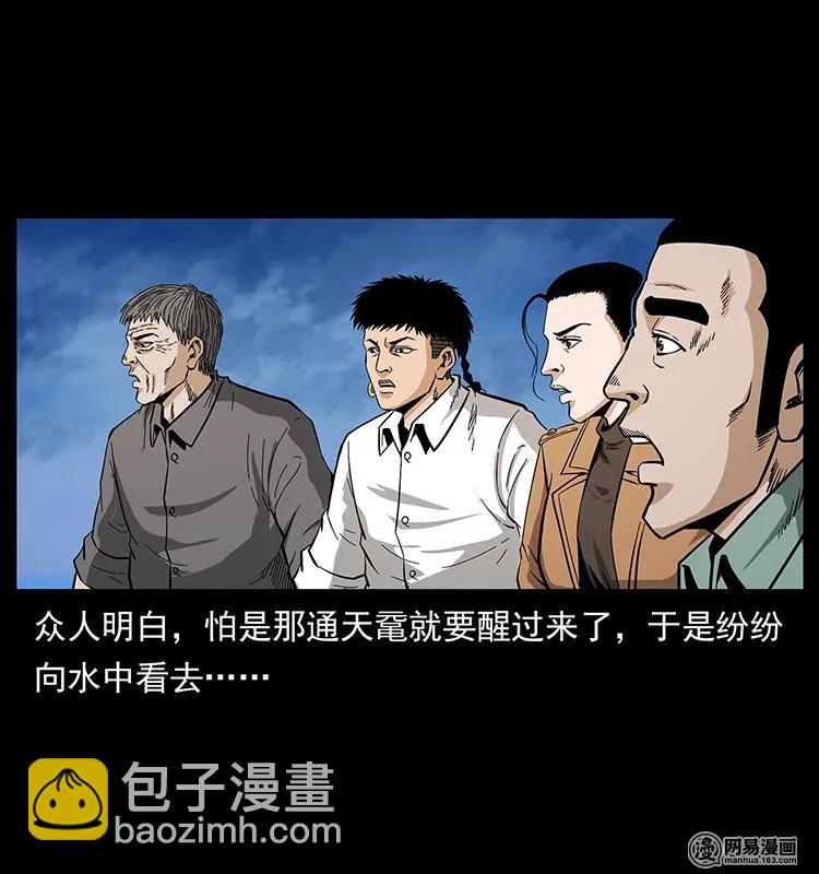 130 大战通天鼋87